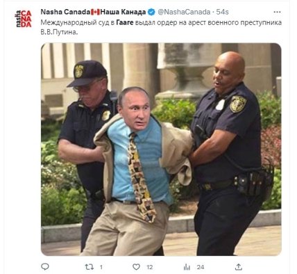 Скриншот з мемом про путіна