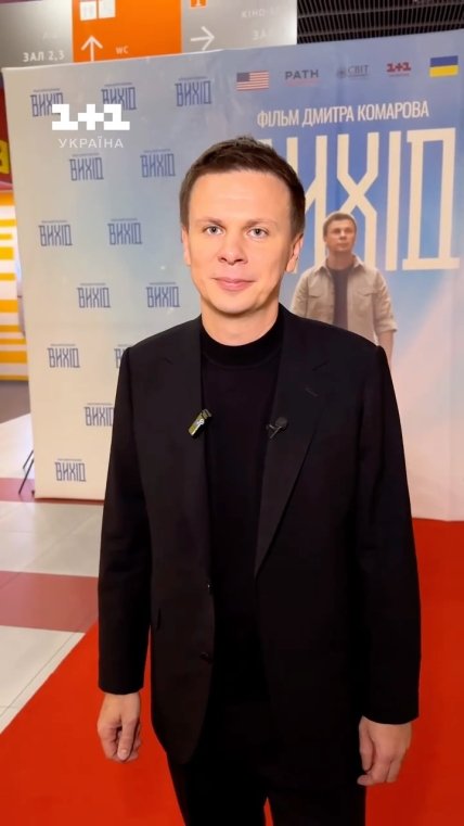 Дмитрий Комаров