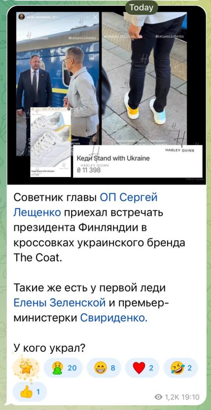 Скриншот поста с фейковой новостью