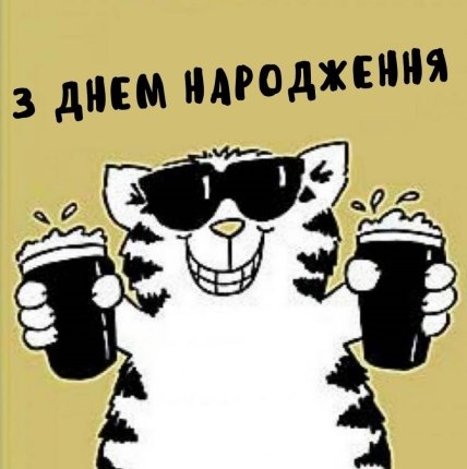 Прикольні привітання керівнику