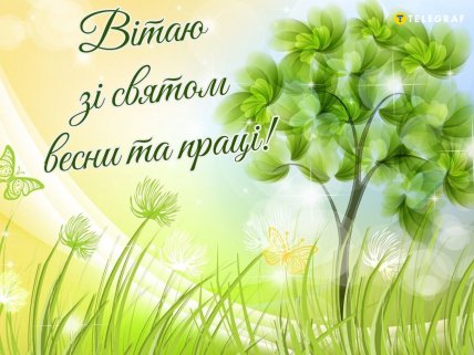 картинки день праці 1 травня