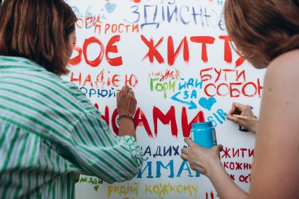 создание арт-перфоманса