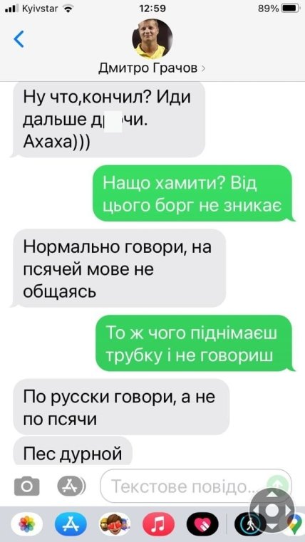 Екс-нардеп Володимир В’язівський опублікував скандальну переписку з бронзовим призером Олімпіади-2004 Дмитром Грачовим
