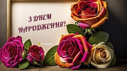 Открытки и Картинки с Днем Рождения Свекрови- Скачать бесплатно на natali-fashion.ru
