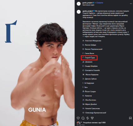 Ґеоргій Ґудзь