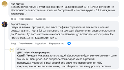 ДТЭК комментарии