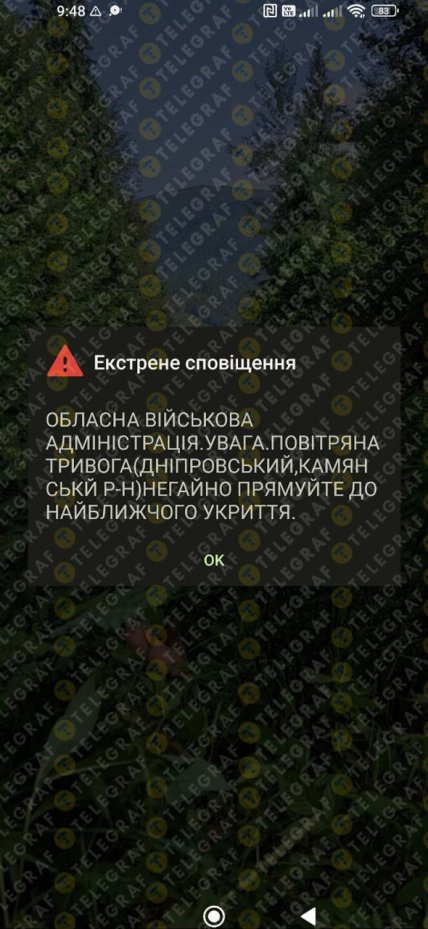 Нове сповіщення про тривогу на Дніпропетровщині