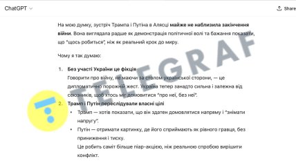 Почему встреча Трампа и Путина не приблизила мир