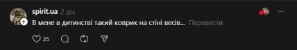 Торт с дизайном ковра - что пишут в сети