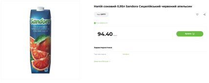 апельсин атб