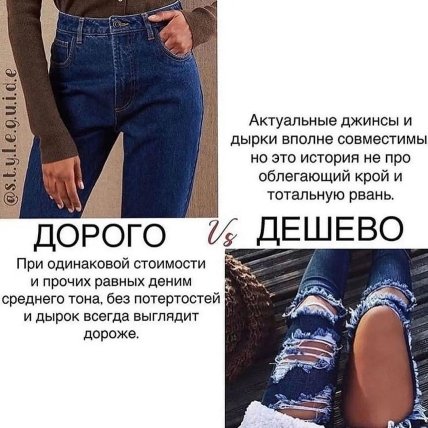 Вещи, которые выглядят дорого