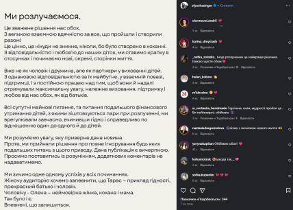 Олена Тополя Тарас Тополя