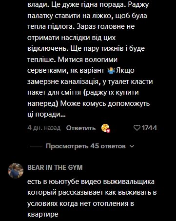 Комментарии под видео