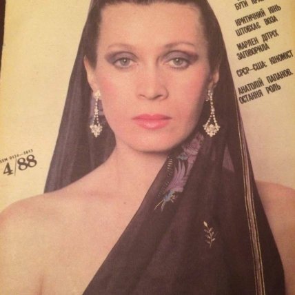 Людмила Смородина карьера