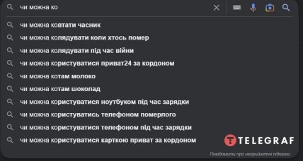 Скриншот с подсказками Google на вопрос "Можно ли проглатывать...?"