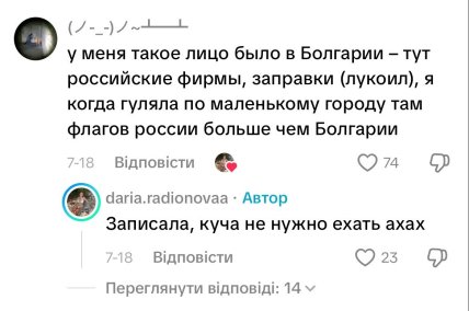 Комментарии с Tik Tok