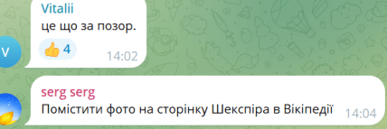 У соцмережах висловили думки про новий пам’ятник Шекспіру у Полтаві