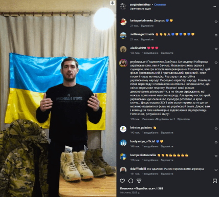 Сергей Стрельников