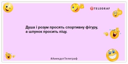 Анекдоти про жінок