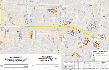 В центре Киева на выходные перекрыли движение для автомобилей