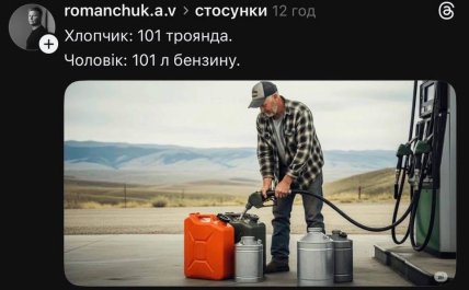 Мемы о ценах на бензин