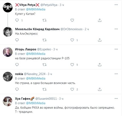 ростелефон_комменты_1