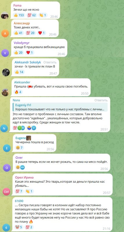 Россия отправила женщин на штурм