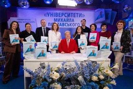 Поплавський презентував нову книгу