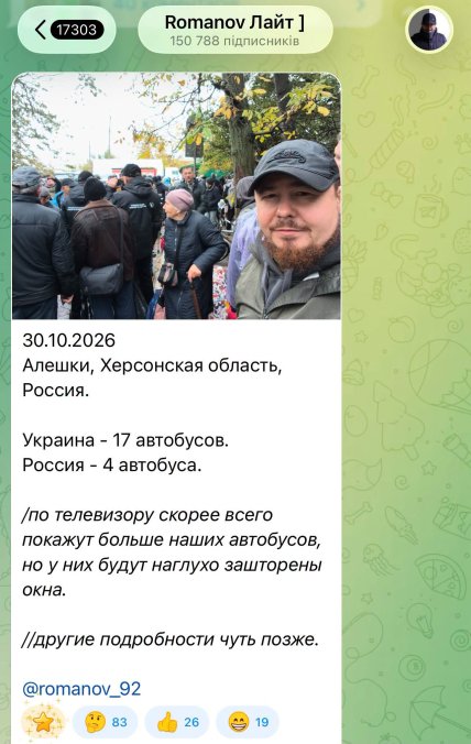 Публикация российского военкора в Telegram