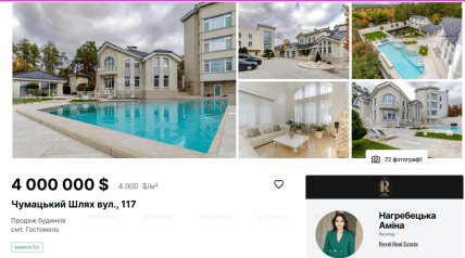 Объявление о продаже имения Стетюхи