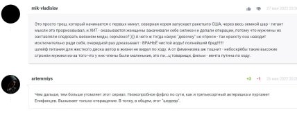 Отзывы о сериале Два холма