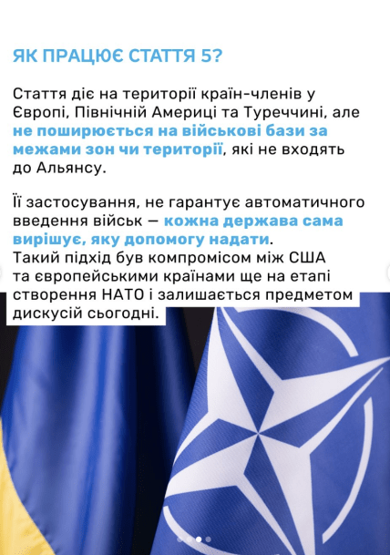 Что такое пятая статья НАТО