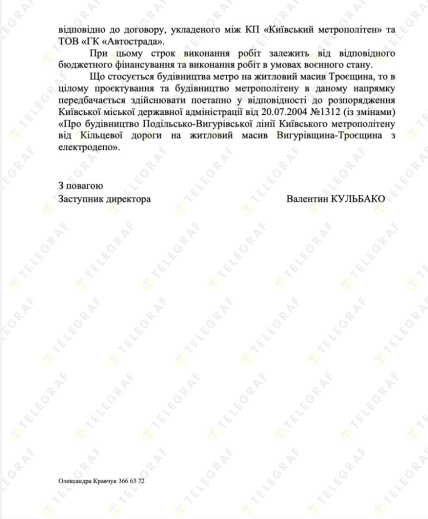 Відповідь Департаменту