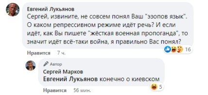 россия пропагандист