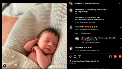 Луэтта Айсли Томас Уиллис