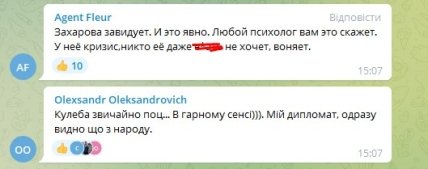 мария захарова хотела высмеять Дмитрия Кулебу, но опозорилась сама