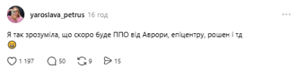 У мережі жартують про ППО "Нової пошти"