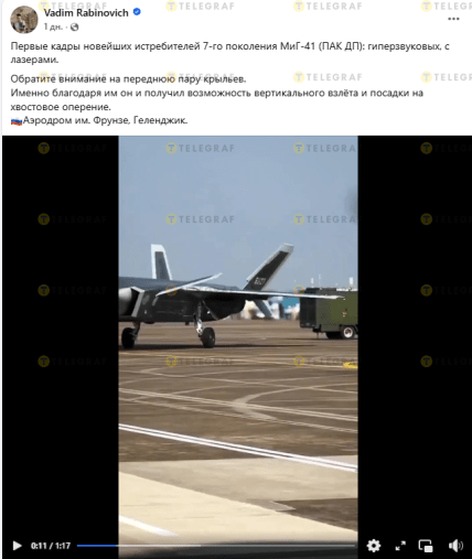 Скриншот сообщения Рабиновича