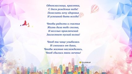 открытки с днем рождения бывшей однокласснице