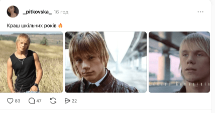 Едуард Романюта в юності