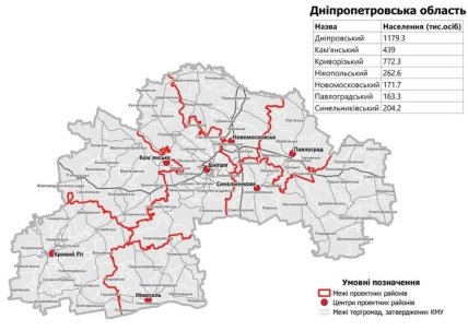 Карта районів Дніпропетровської області
