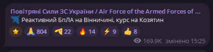 Воздушных Сил ВСУ
