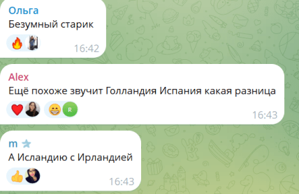 Комментарии из соцсети