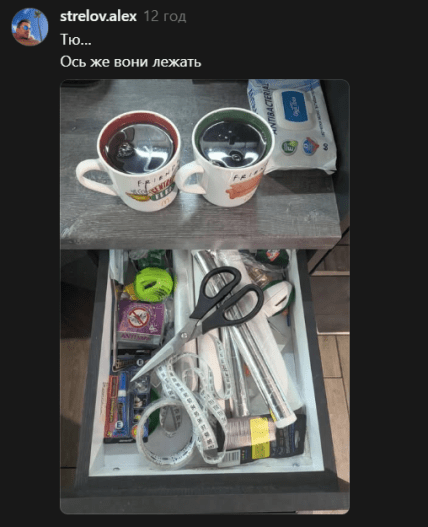 Ножницы в шкафу