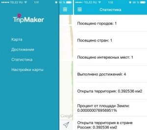TripMaker: новое приложение для любителей путешествий