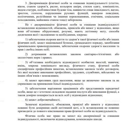Скриншот статьи 317 часть 3 проекта нового Гражданского кодекса