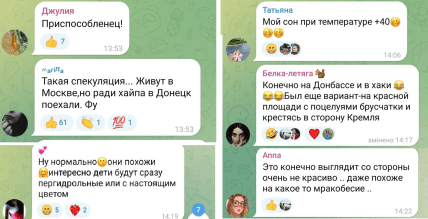 мизулина и шаман свадьба