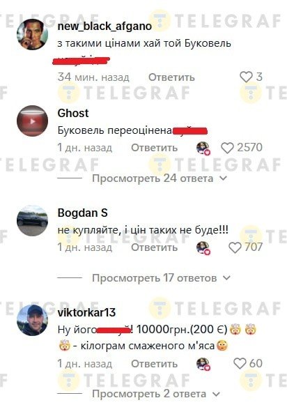 Скільки коштує шашлик у Буковелі