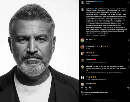 леонид агутин инстаграм