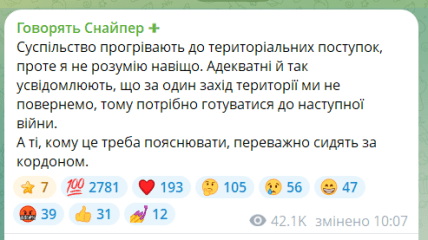 Допис Станіслава Бунятова в Телеграмі